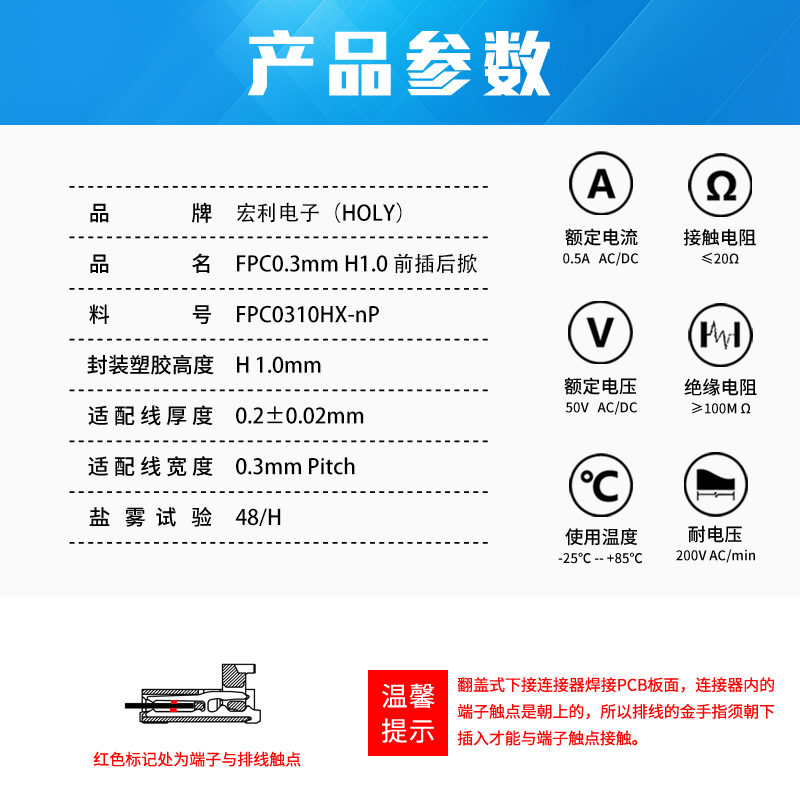 FFC/小蝌蚪视频在线观看 0.3mm 间距 0.9H 前插后掀 镀金 9P~51P