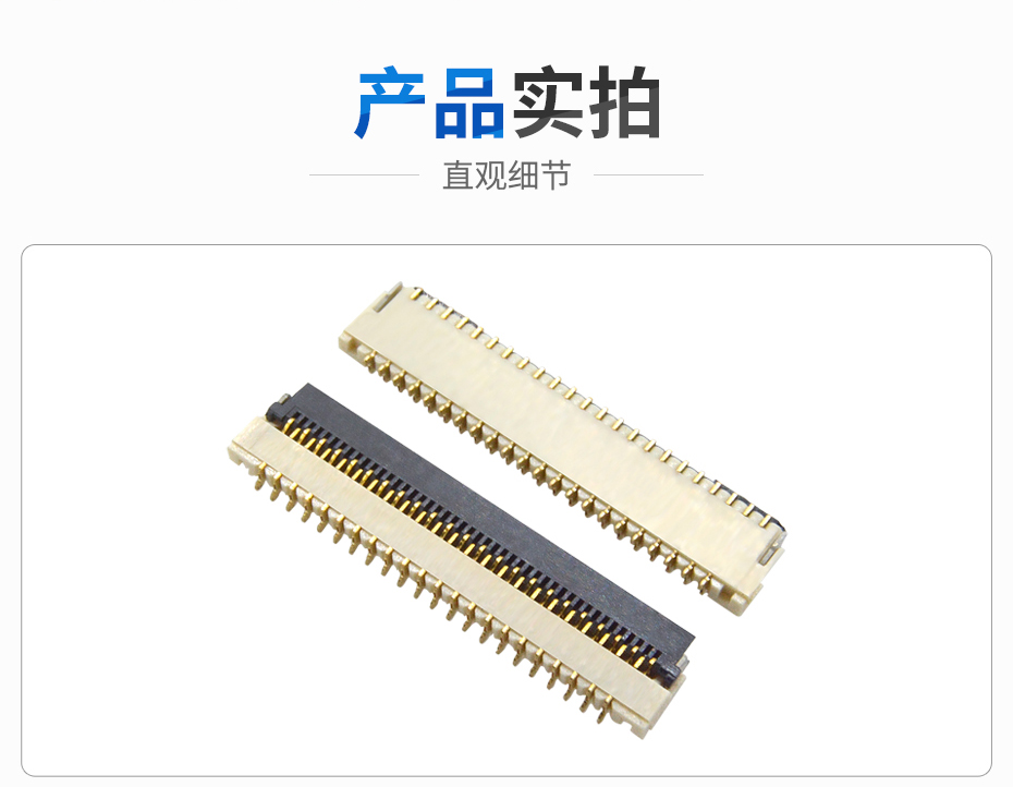 FFC/小蝌蚪视频在线观看 0.3mm 间距 1.0H 翻盖下接 镀金 9P~61P