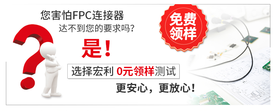 FFC/小蝌蚪视频在线观看 0.3mm 间距 1.0H 翻盖下接 镀金 9P~61P