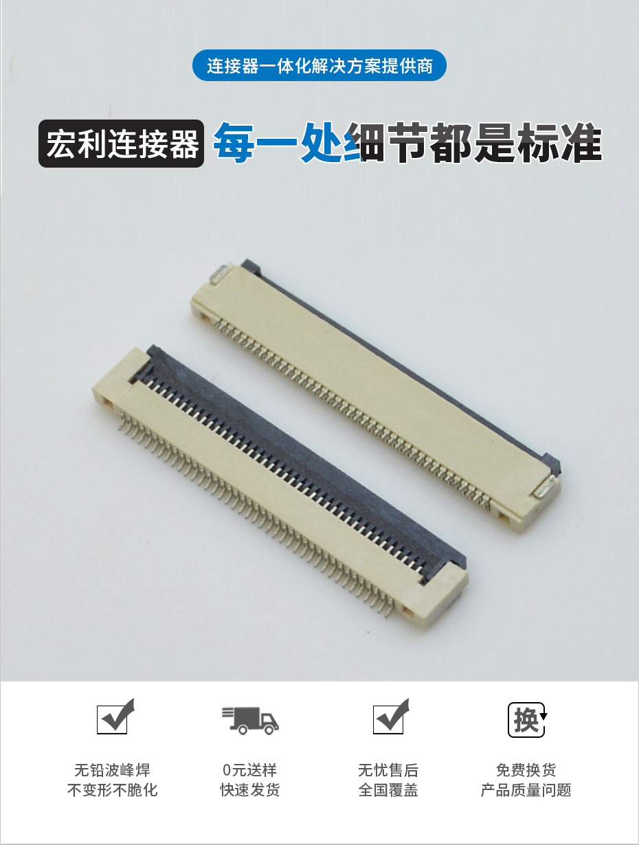 工厂销售FPC/FFC软排线连接器0.5-18P 0.5间距 H1.5厚 翻盖式下接,91色蝌蚪