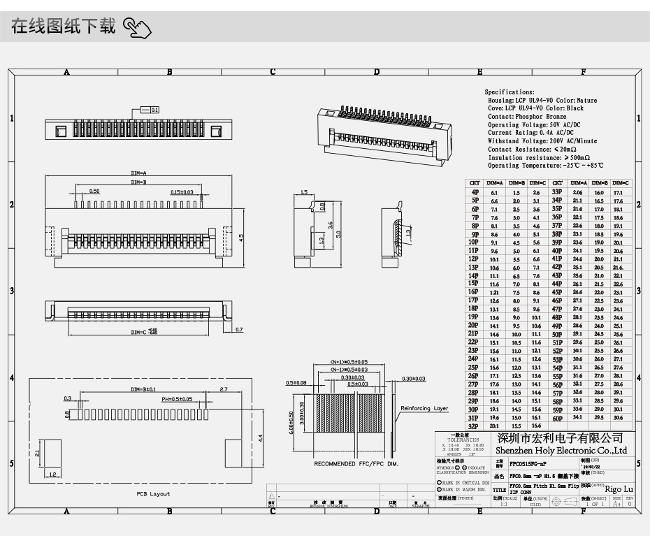 工厂销售FPC/FFC软排线连接器0.5-18P 0.5间距 H1.5厚 翻盖式下接,91色蝌蚪