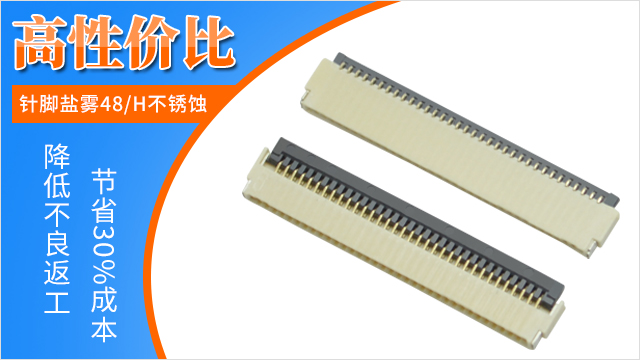 Fpc连接器有几种数量引脚,点击这里品牌厂家告诉您-91色蝌蚪
