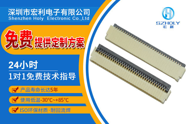 南通fpc连接器厂,它的客服在线时长是多久呢?-10年工程师给您解答-91色蝌蚪