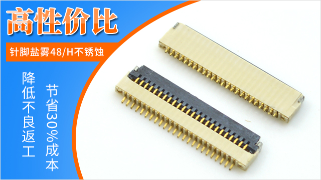 fpc连接器直插好还是翻盖好?看了你就知道-91色蝌蚪连接器