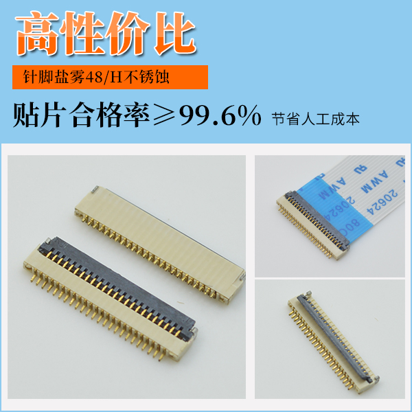 fpc连接器一般用在多少电压,工厂工程来您解答-91色蝌蚪