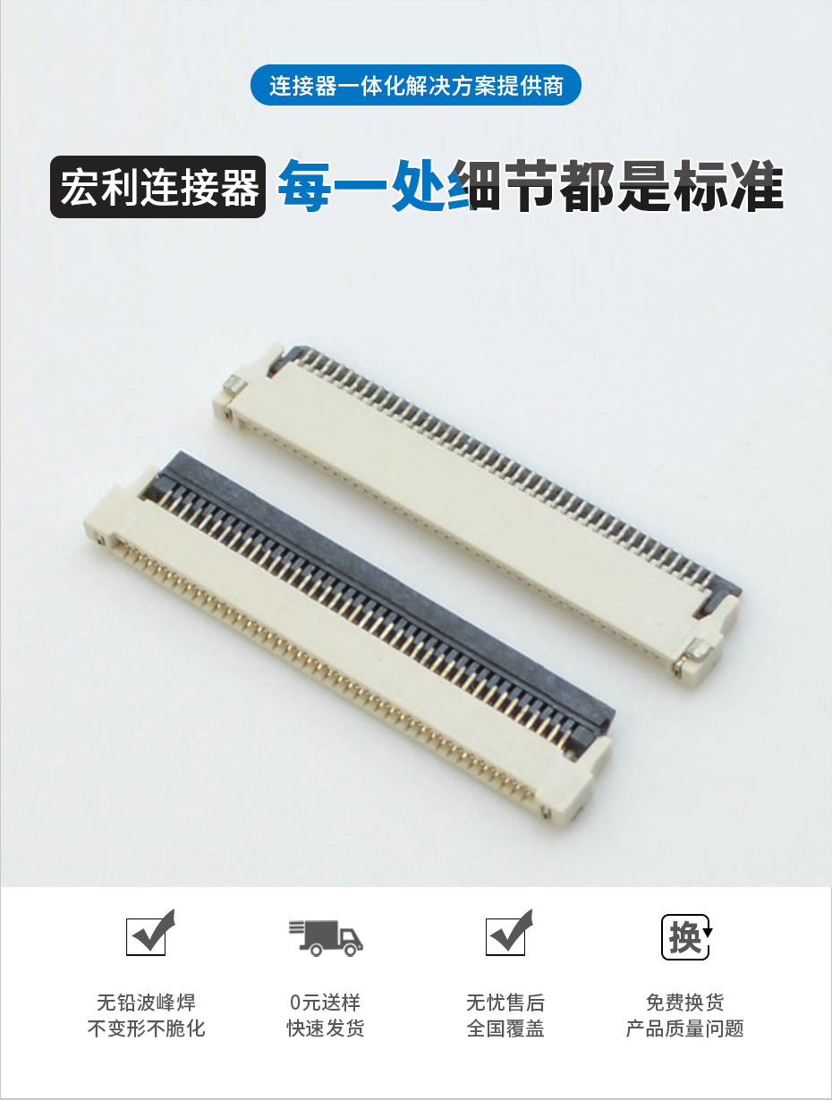fpc连接器0.5-前掀后锁小蝌蚪视频在线观看优势厂家-91色蝌蚪