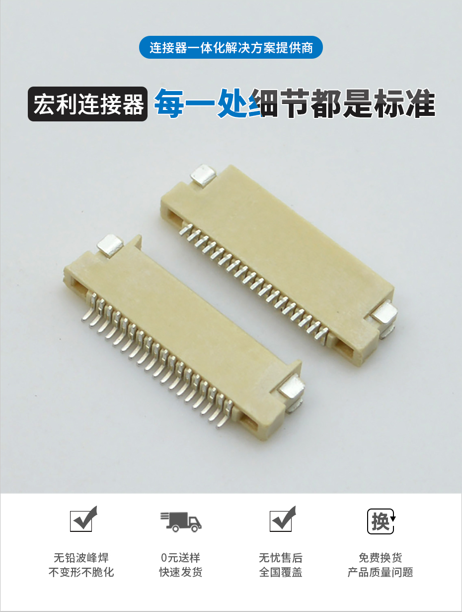 fpc连接器pcb封装 0.5-0.5mm fpc 连接器fpc双面接连接器-91色蝌蚪