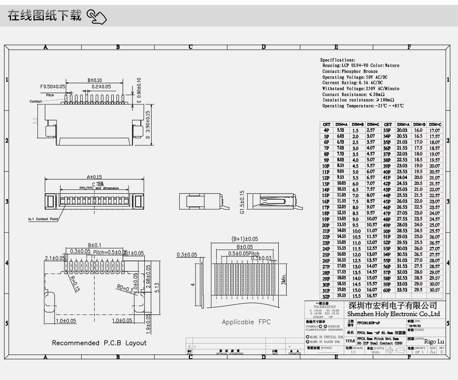 fpc连接器pcb封装 0.5-0.5mm fpc 连接器fpc双面接连接器-91色蝌蚪