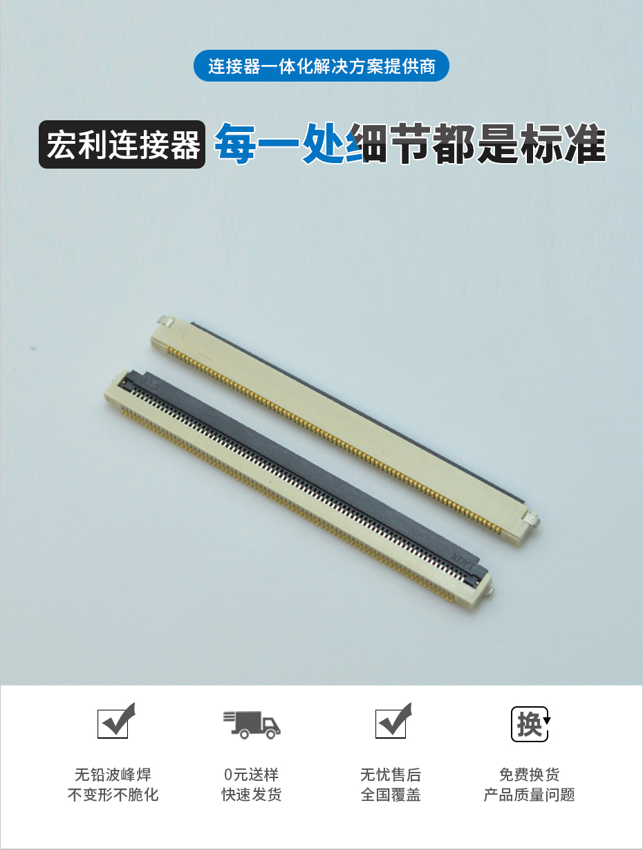 fpc连接器 datasheet-0.5间距fpc连接器fpc 翻盖连接器-91色蝌蚪