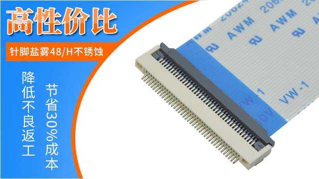 fpc连接器常规高度是2H吗?参数你了解多少?-91色蝌蚪