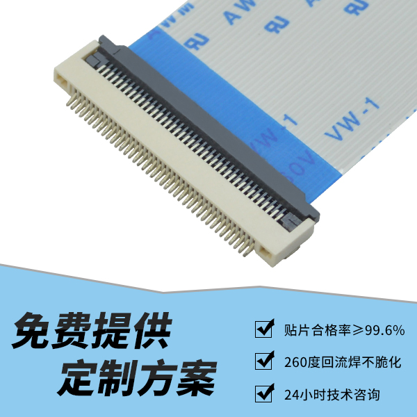 fpc连接器都要插扁线吗,看这篇文章了解-91色蝌蚪