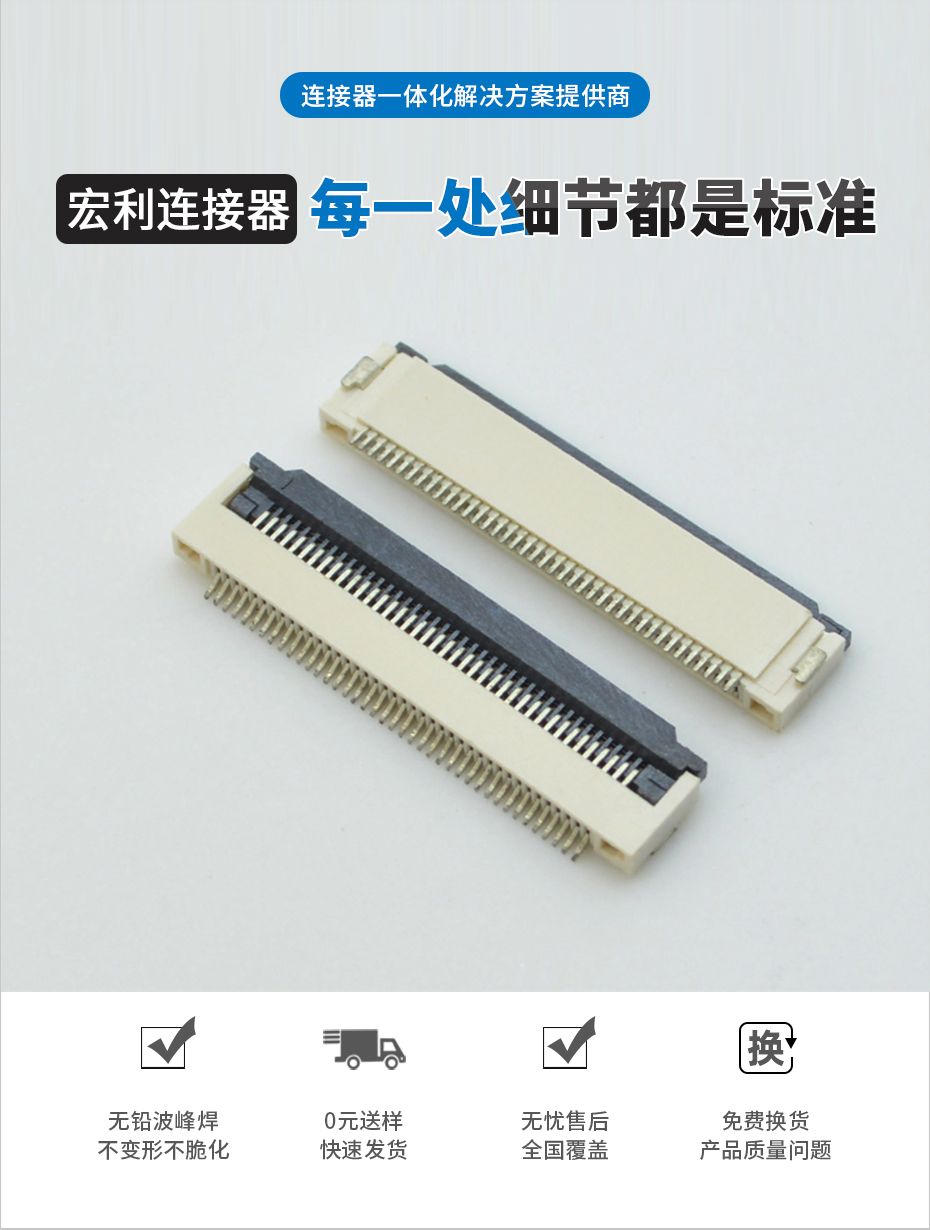 fpc软板连接器-fpc连接器 0.5mm翻盖fpc连接器-91色蝌蚪