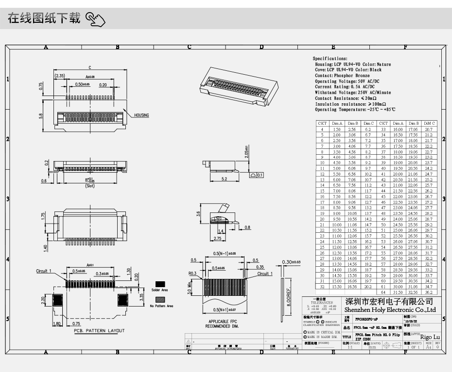 fpc 连接器-fpc连接器 0.5mm翻盖fpc连接器-91色蝌蚪