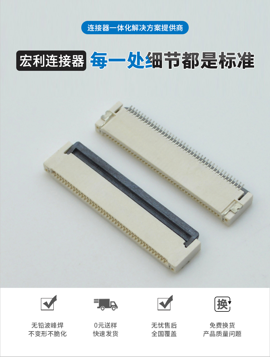 车载fpc连接器-0.5mm fpc连接器后锁 fpc连接器-91色蝌蚪