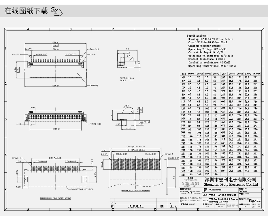车载fpc连接器-0.5mm fpc连接器后锁 fpc连接器-91色蝌蚪