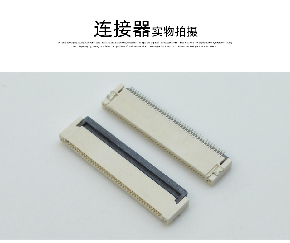 车载fpc连接器-0.5mm fpc连接器后锁 fpc连接器-91色蝌蚪