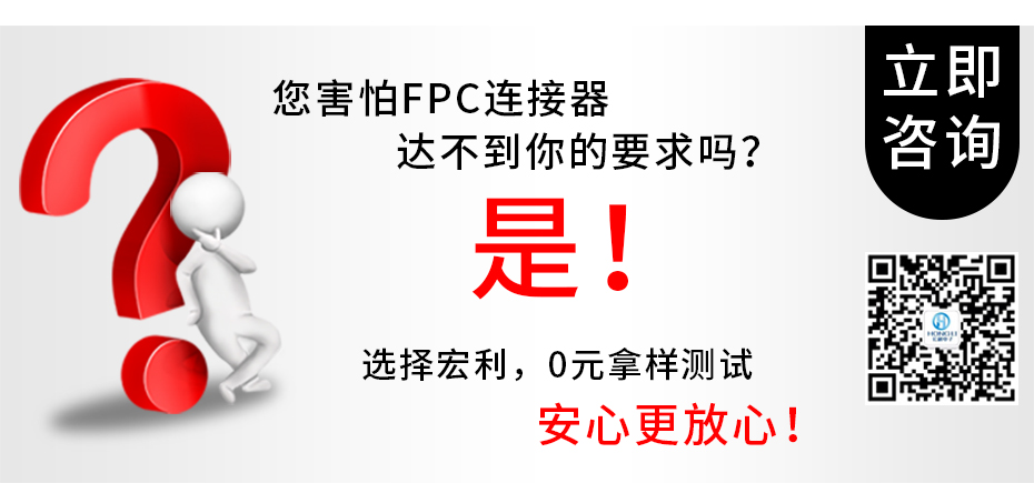 车载fpc连接器-0.5mm fpc连接器后锁 fpc连接器-91色蝌蚪