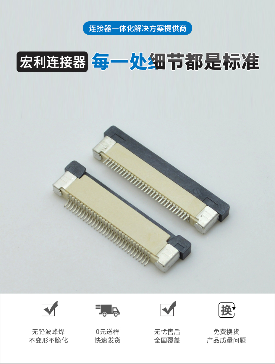 fpc连接器抽屉式-fpc连接器6p-上接fpc连接器-91色蝌蚪