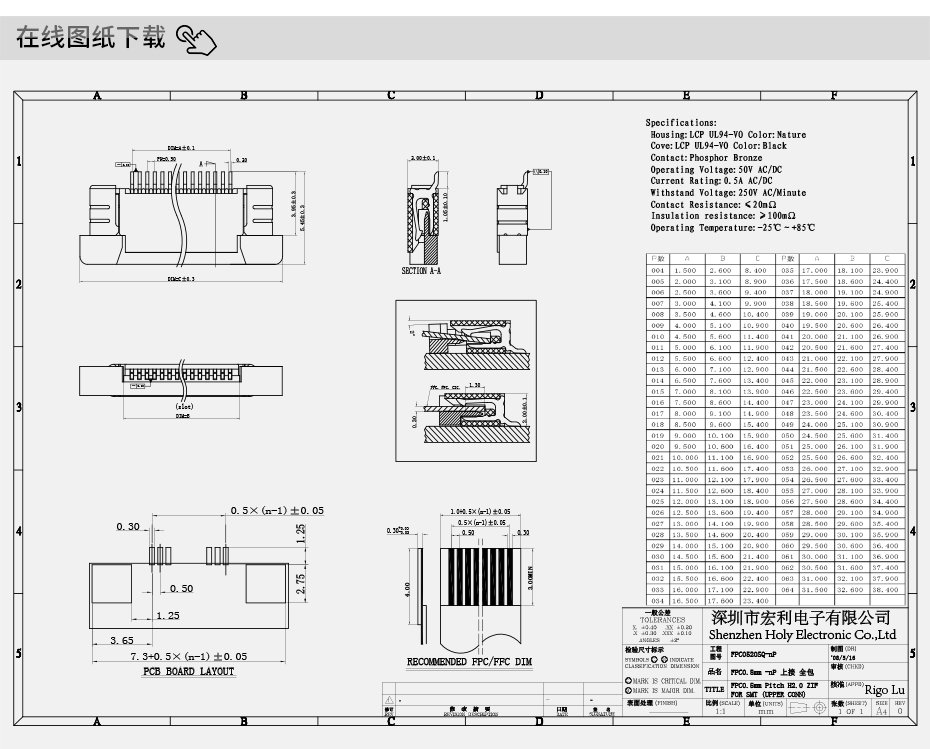 fpc连接器抽屉式-fpc连接器6p-上接fpc连接器-91色蝌蚪