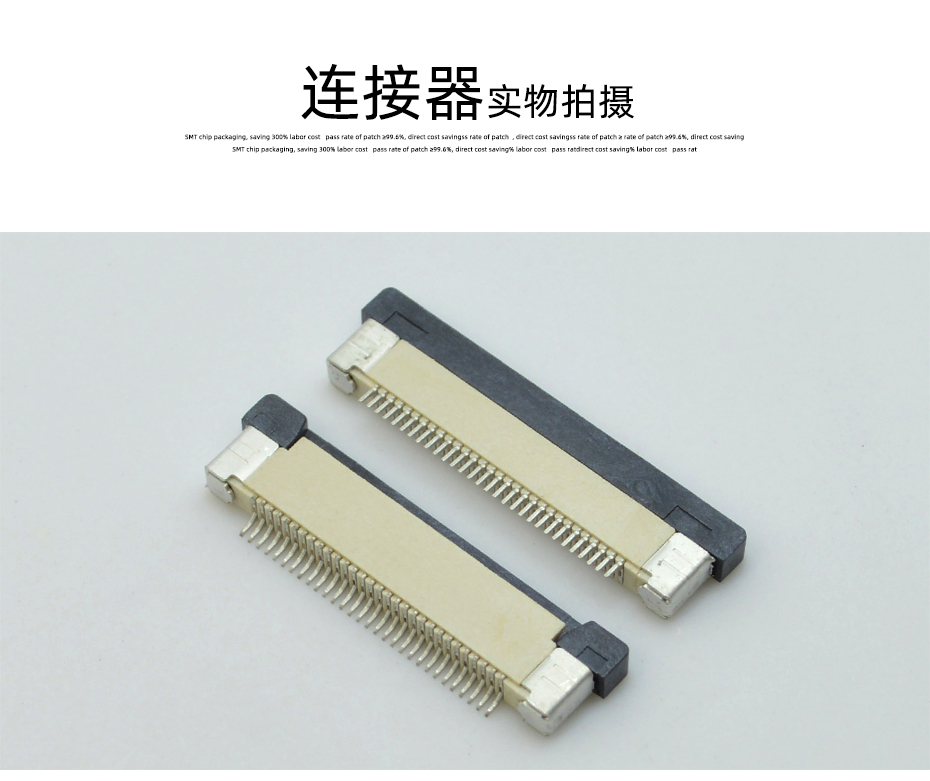 fpc连接器抽屉式-fpc连接器6p-上接fpc连接器-91色蝌蚪