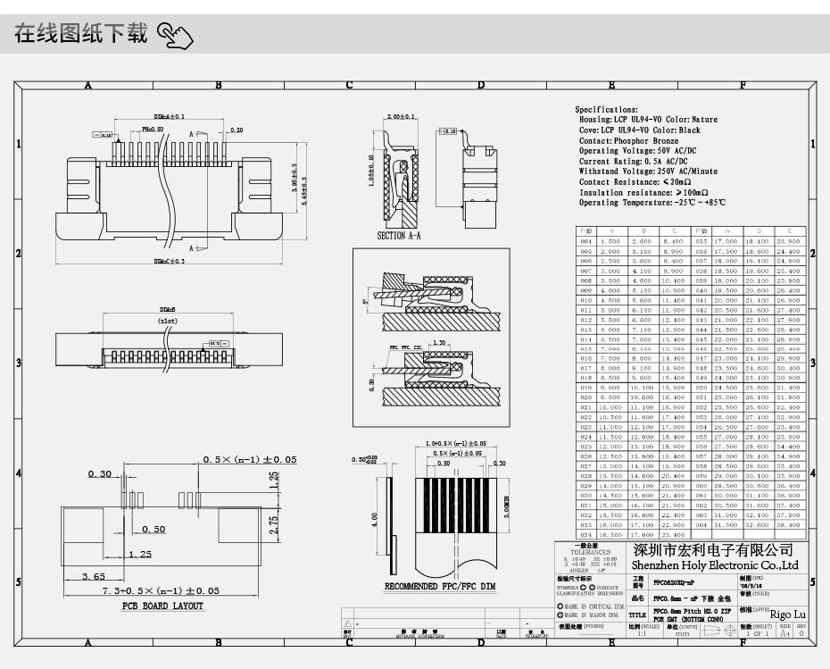 笔记本常用 FFC 小蝌蚪视频在线观看 0.5MM间距 12针 下接 翻盖式插座,91色蝌蚪