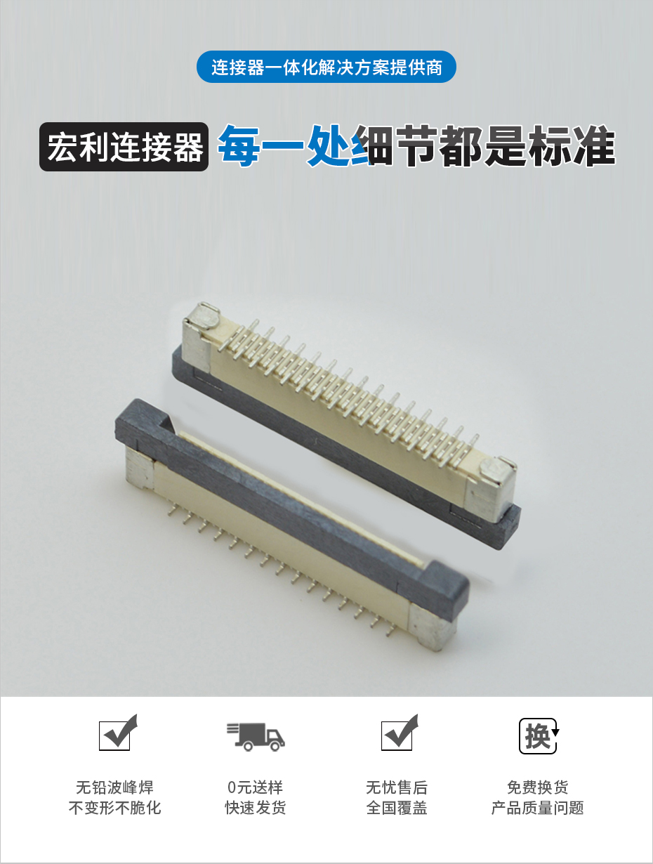 0.5间距fpc连接器-0.5间距fpc连接器fpc连接器立式-91色蝌蚪