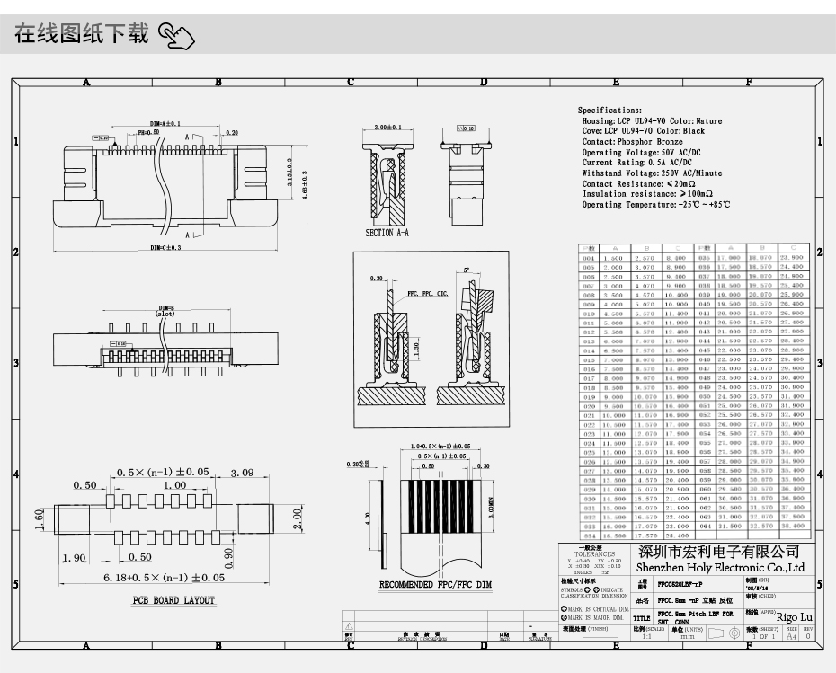 0.5间距fpc连接器-0.5间距fpc连接器fpc连接器立式-91色蝌蚪