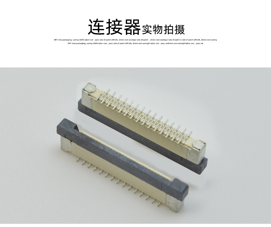 0.5间距fpc连接器-0.5间距fpc连接器fpc连接器立式-91色蝌蚪