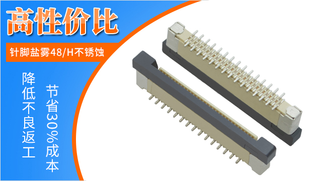 fpc立式连接器如何区分正角,一眼就能区分-91色蝌蚪