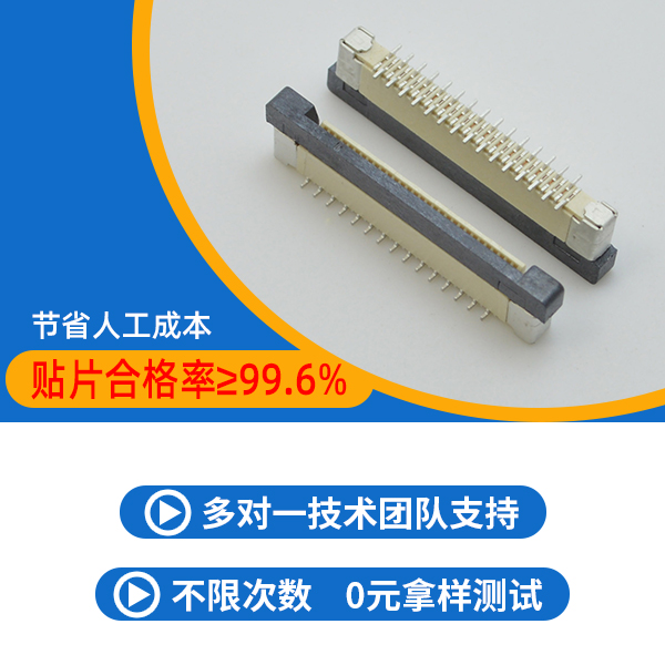 大电流贴片连接器fpc,它的主要简介是什么呢?-10年客服给您解答-91色蝌蚪