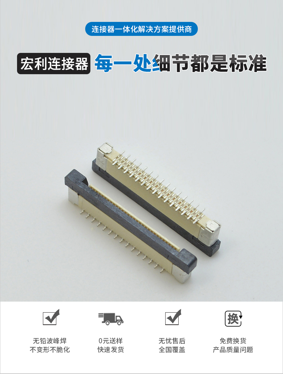ffc fpc 连接器-fpc连接器 0.5fpc立式连接器-91色蝌蚪