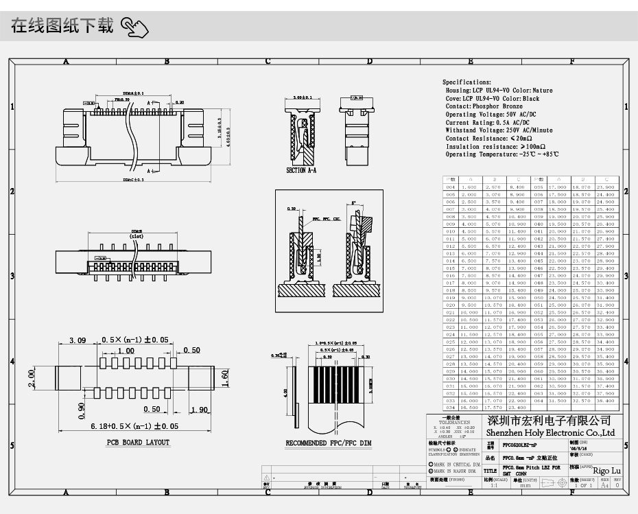 ffc fpc 连接器-fpc连接器 0.5fpc立式连接器-91色蝌蚪