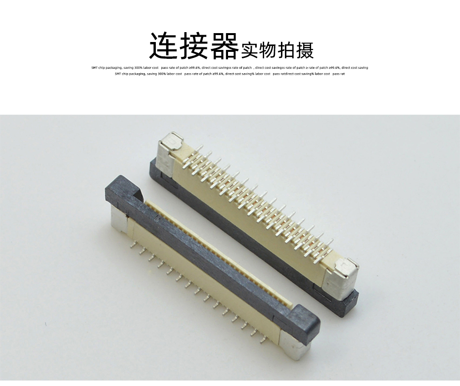 ffc fpc 连接器-fpc连接器 0.5fpc立式连接器-91色蝌蚪