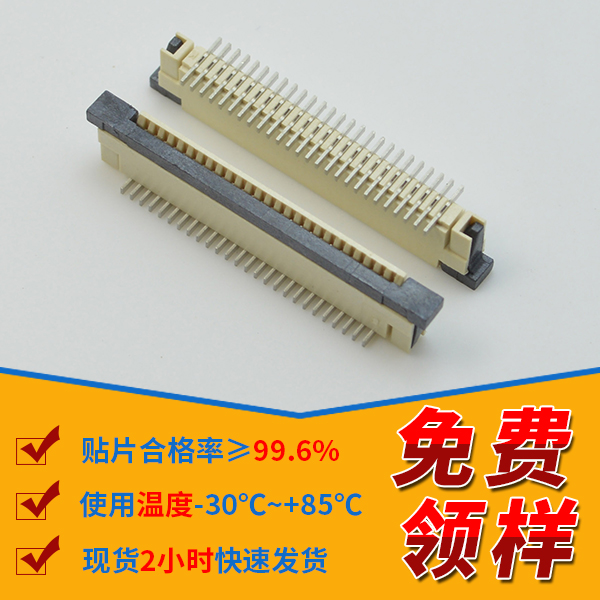 直贴式fpc连接器批发,它的价格是怎么样的呢?-10年客服给您解答-91色蝌蚪