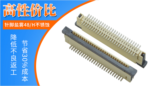 fpc连接器构成由哪些部分组成,点击这里有了解-91色蝌蚪