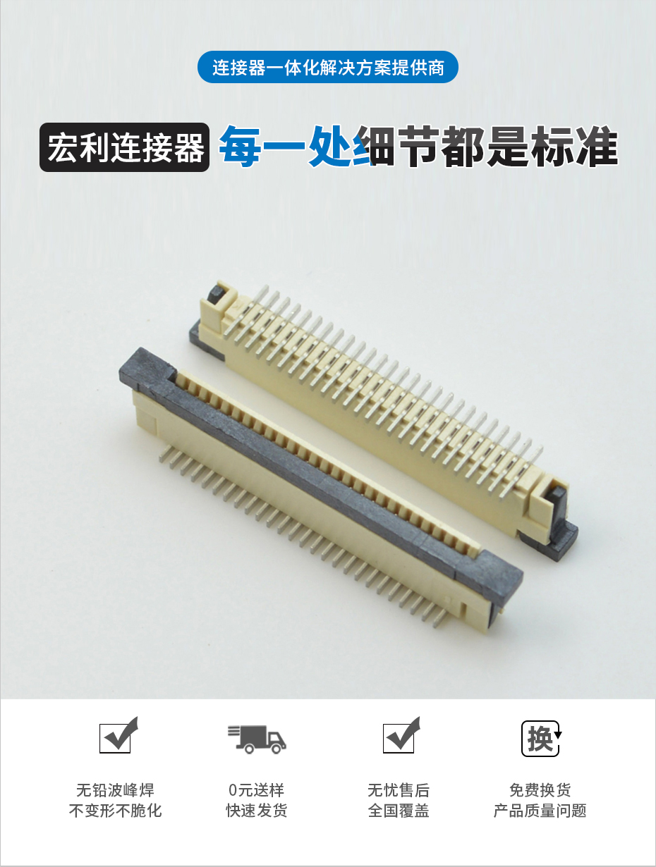 fpc连接器1脚-fpc 36连接器-fpc带扣连接器-91色蝌蚪