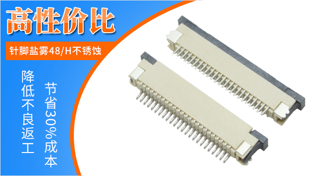 FFC/FPC柔性连接器的FFC技术参数-91色蝌蚪连接器