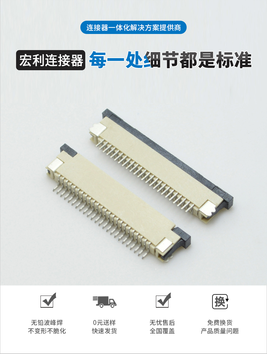 宁夏ffc fpc连接器-0.8fpc连接器-fpc连接器 上接-91色蝌蚪