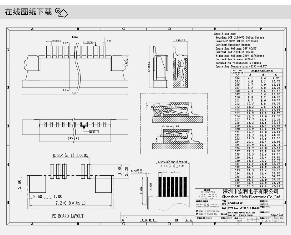 宁夏ffc fpc连接器-0.8fpc连接器-fpc连接器 上接-91色蝌蚪