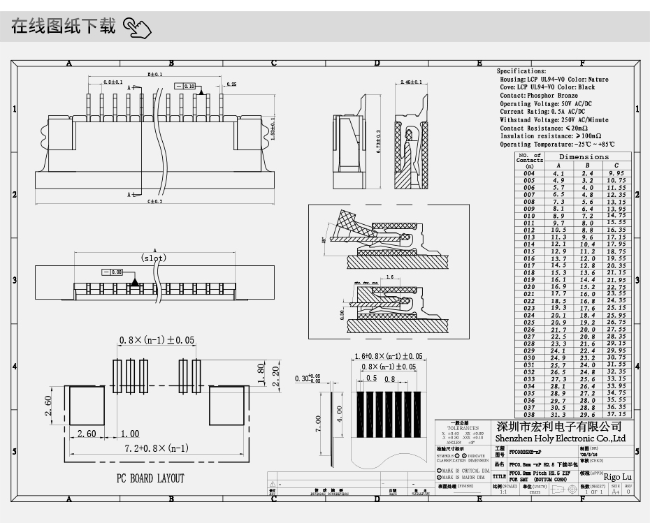 小蝌蚪视频在线观看 0.8mm 6P/9/10/12/14/16/20/22/24/26/30Pin抽屉式下接,91色蝌蚪