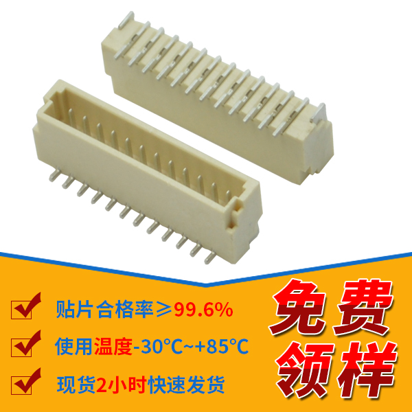  fpc贴片连接器有哪些间距规格,工程师一一细数给你听-91色蝌蚪连接器