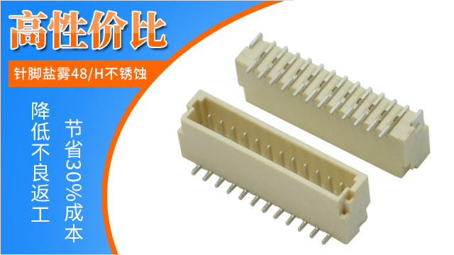 fpc贴片连接器有哪些间距规格,工程师一一细数给你听-91色蝌蚪连接器