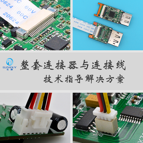91色蝌蚪电子连接器一体化解决方案