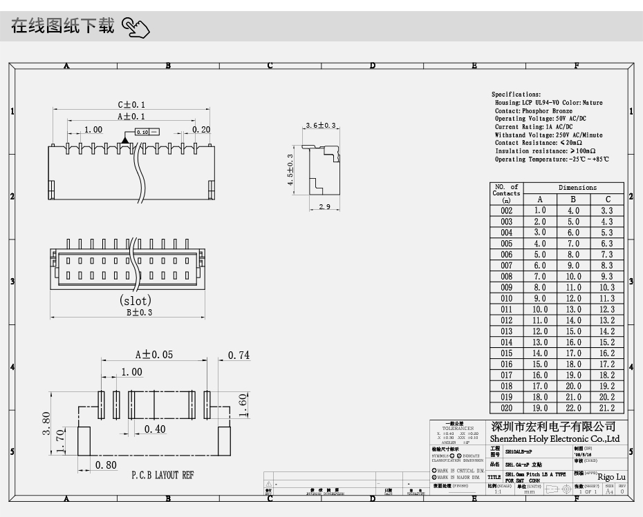 Wafer插座SH1.0-8P 1.0立式贴片LT条形接插件连接器1.0MM间距 8针,91色蝌蚪