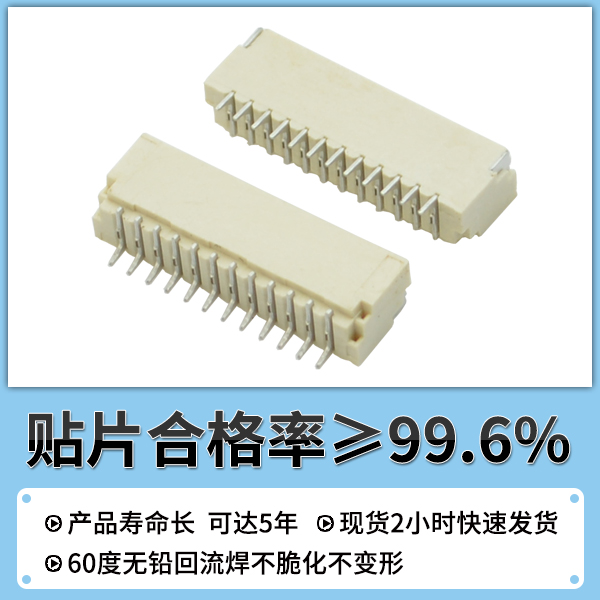 大电流贴片连接器 fpc,它的发展方向在哪里呢?-10年工程师给您解答-91色蝌蚪