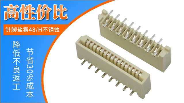 1.0无锁fpc连接器,它的规格会有多少呢?-10年客服给您解答-91色蝌蚪