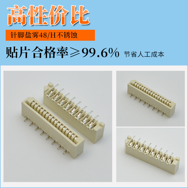 1.0无锁fpc连接器,它的规格会有多少呢?-10年客服给您解答-91色蝌蚪