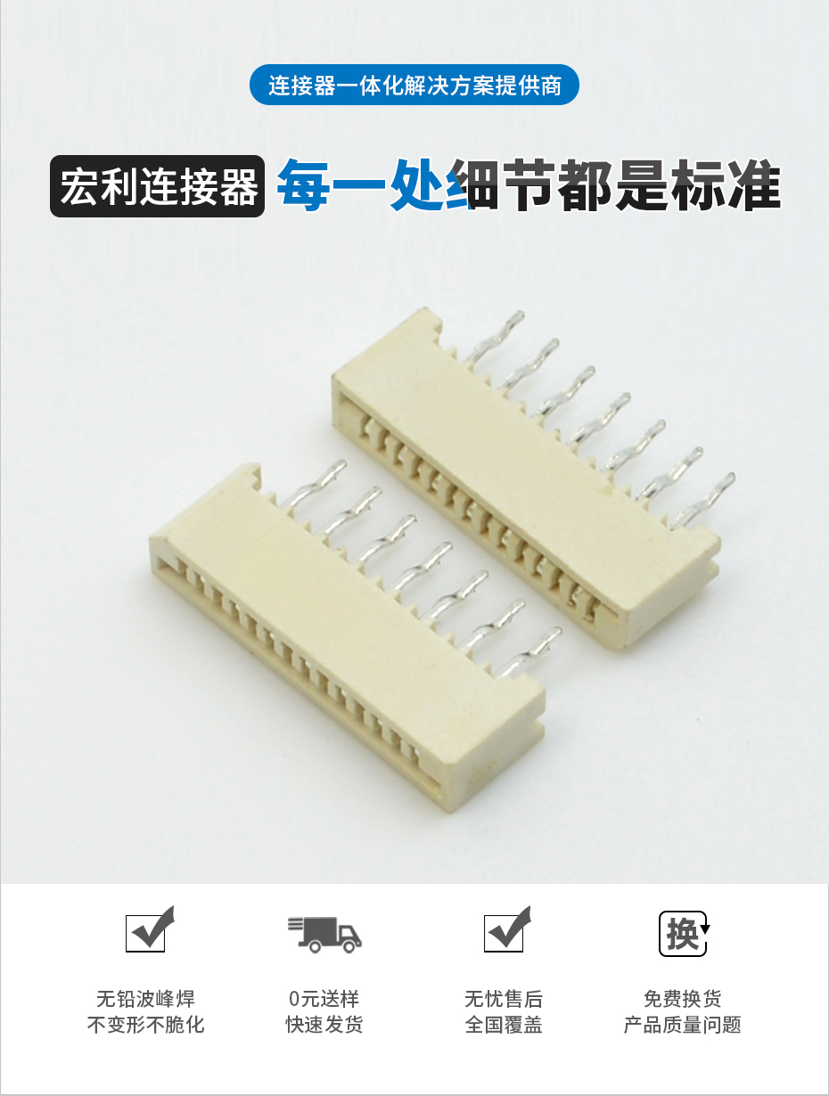 FPC/FFC连接器 1.0mm间距 单面接直插针 4P-30P 无锁插件式连接器,91色蝌蚪