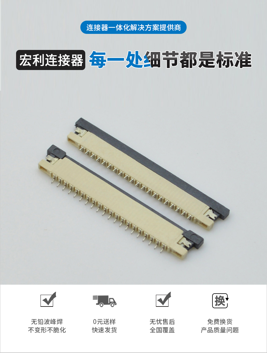 fpc连接器1.0-fpc连接器 上接-正品小蝌蚪视频在线观看零售批发-91色蝌蚪