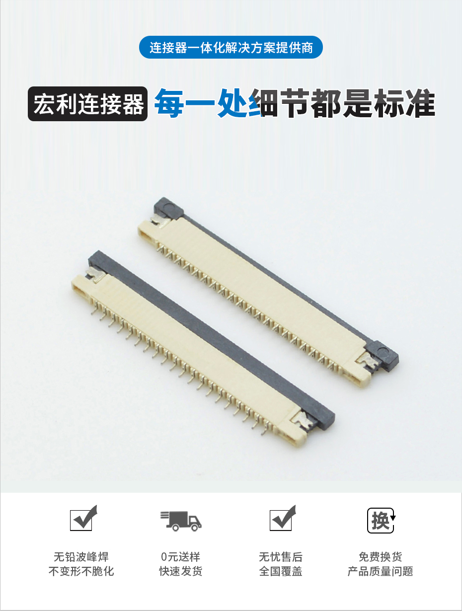 fpc连接器生产厂商-fpc连接器1mm下接fpc连接器-91色蝌蚪
